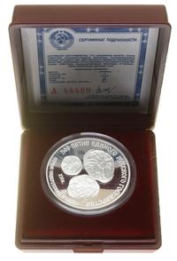 Rosja, 3 ruble, 1989