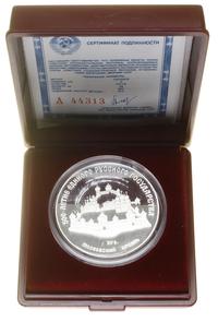 Rosja, 3 ruble, 1989