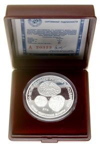 Rosja, 3 ruble, 1989