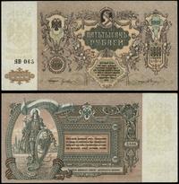 Rosja, 5.000 rubli, 1919