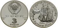 Rosja, 3 ruble, 1991