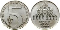 Izrael, 5 lir, 1973