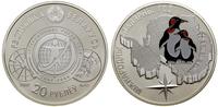 Białoruś, 20 rubli, 2007