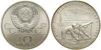 Rosja, 10 rubli, 1978