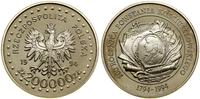 Polska, 200.000 złotych, 1994