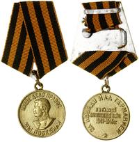 Rosja, Medal „Za zwycięstwo nad Niemcami w Wielkiej Wojnie Ojczyźnianej 1941–1945” (Медаль «За победу над Германией в Великой О