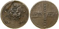 Rosja, 5 kopiejek, 1725 MД