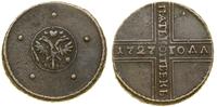 Rosja, 5 kopiejek, 1727 HД