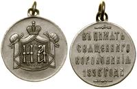 Rosja, pamiątkowy medal koronacyjny, 1896