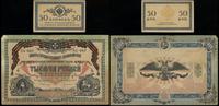 Rosja, zestaw 5 banknotów