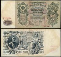 Rosja, zestaw 4 banknotów, 1917–1918