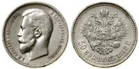 Rosja, 50 kopiejek, 1912 (Э•Б)