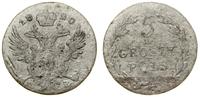 Polska, 5 groszy, 1820 IB