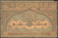 250.000 rubli 1922, prawy górny róg urwany, Pick