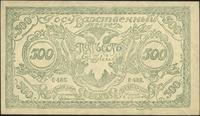 500 rubli 1920, delikatnie zagięty dolny margine