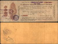 1.000 rubli 1918, Krótkoterminowa  5% Pożyczka ,