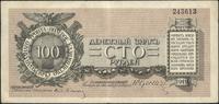 100 rubli 1919, Pick 208