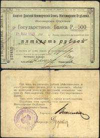 500 rubli 1919, Pick S358