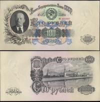 100 rubli 1947, minimalne przegięcie prawego gór