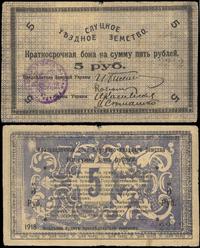 5 rubli 1918, Słuck, Pick S243