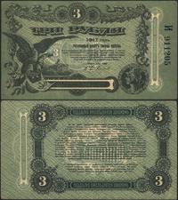 3 ruble 1917, Pick S334