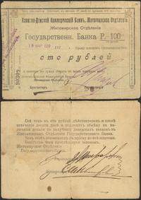 100  rubli 1919, przełamany, naddarty na dolnym 