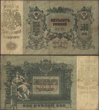 500 rubli 1918, przełamany, nieświeże marginesy 