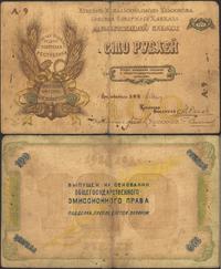 10 rubli 1918, podklejony, mikro dziurki ale szt