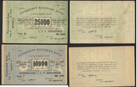 10.000, 25000 rubli 1920, nieświeże lewe margine