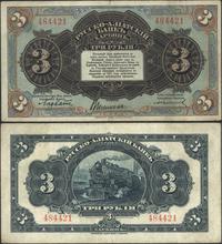 3 ruble 1917, nieświeże marginesy, Pick S475