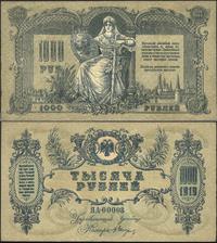 1.000 rubli 1919, odmiana ze znakiem wodnym, śla