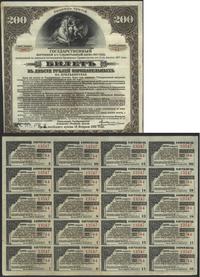 Bilet wewnętrznej pożyczki na 200 rubli 1917, tr