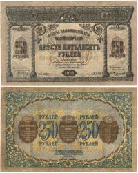 250 rubli 1918, nieświeże rogi, ślady po przegię