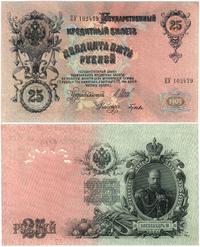 25 rubli 1909, Szipow, Pick 12