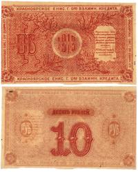10 rubli 1919, Pick S969