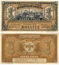 1 rubel 1920, lekko nieświeże marginesy, Pick S1