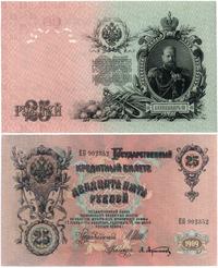 25 rubli 1909, Szipow, ślad po bardzo delikatnym