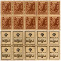 10 znaczków pocztowych po 15 kopiejek, Pick 22