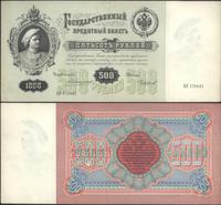500 rubli 1898, ślad po przełamaniu, trochę nieś