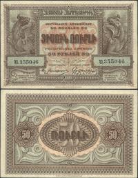 50 rubli 1919, bardzo ładnie zachowane, lekko ni