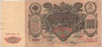 100 rubli 1910, Podpis : Шипов, Pick 13.b