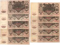 lot: 10 x 100 rubli 1910, Podpisy: 4 x Шипов    
