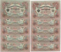 lot: 10 x 3 ruble 1905, Podpisy: Коншин, razem 1