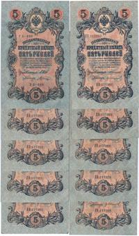 lot: 10 x 5 rubli 1909, Podpisy: 9 x Коншин     