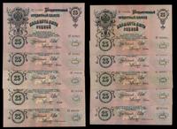10 x 25 rubli 1909, razem 10 sztuk, Pick 12.b