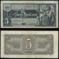 5 rubli 1938, nieświeże rogi i marginesy, przybr