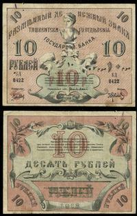 10 rubli 1918, PIck S1154
