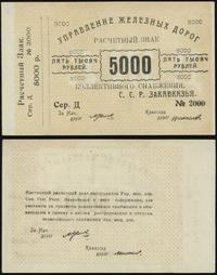 5.000 rubli 1920, pięknie zachowane, Pick S641