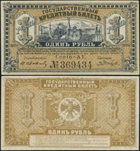 1 rubel 1920, bardzo ładnie zachowany, ciekawy b