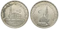 5 funtów 1985, Meczet Proroka w Medinie, srebro 